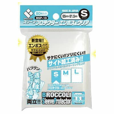 【新品】ブロッコリー スリーブプロテクター エンボス＆クリア Sサイズ[65×91.5mm] [BSP-13]〔80枚入〕【メール便】