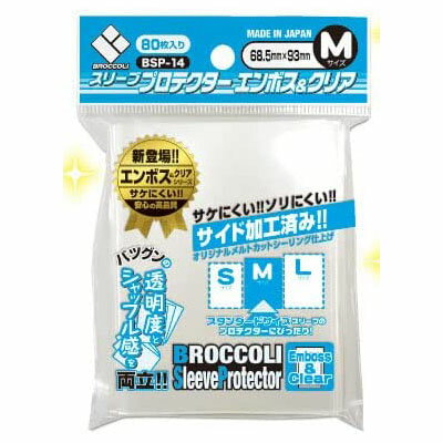 【新品】ブロッコリー スリーブプロテクター エンボス＆クリア Mサイズ[68.5×93mm] [BSP-14]〔80枚入〕【メール便】