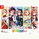 【新品】Switch 五等分の花嫁 ごとぱずストーリー 2nd 限定版【宅配便】