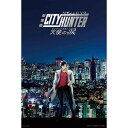 【新品】ジグソーパズル 劇場版 シティーハンター天使の涙 1000ピース(50x75cm)【宅配便】
