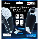 【新品】PS5 Answer コントローラ用 汗をかいても滑らないグリップシール【メール便】