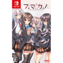 【新品】Switch アマカノ ～Second Season～【メール便】