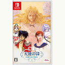 【新品】Switch 天使の詩COLLECTION【メール便】