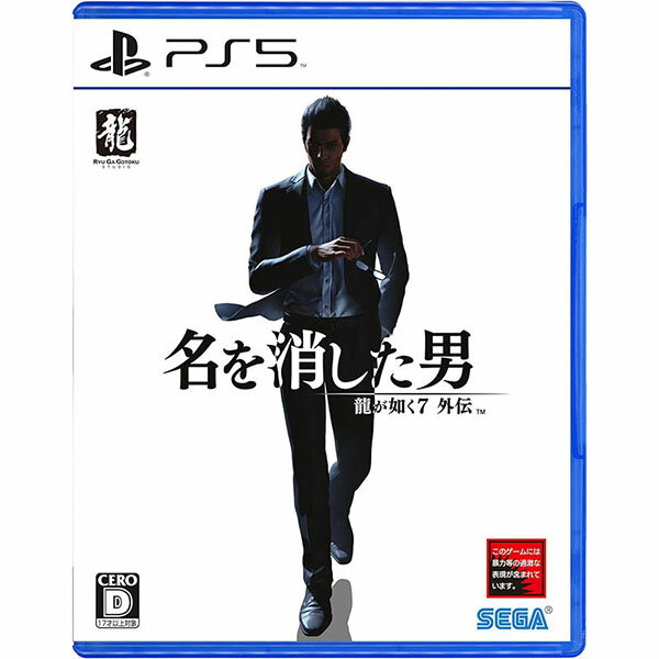 【中古】PS5 龍が如く7外伝 名を消した男【メール便】