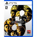 【中古】PS5 龍が如く 8【メール便】