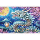 【新品】ジグソーパズル 原井加代美 桜花青龍 2016ベリースモールピース(50x75cm)【宅配便】