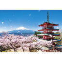 【新品】ジグソーパズル 富士と桜吹雪の五重塔-山梨 108ラージピース(26x38cm)【宅配便】