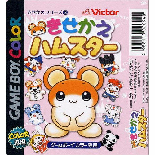 【新品】GBC きせかえハムスター【COLOR専用】【宅配便】