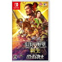 【新品】Switch 信長の野望 新生 with パワーアップキット【メール便】