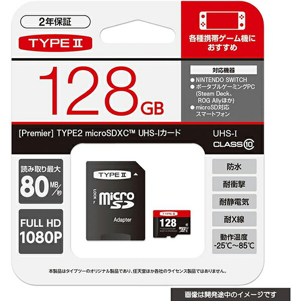 TYPE2 microSDXCTM UHS-Iカード 128GB