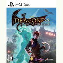 【新品】PS5 The Dragoness: Command of the Flame【メール便】
