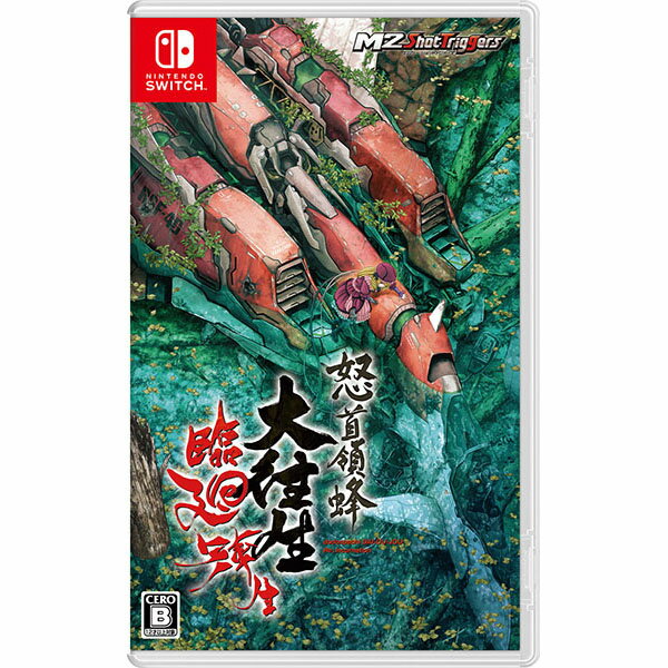 【新品】Switch 怒首領蜂大往生 臨廻転生【メール便】