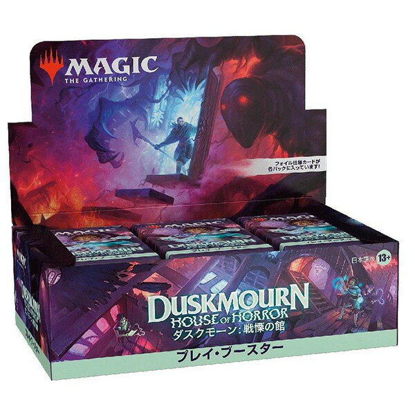楽天市場】mtg ブースター ボックスの通販 楽天市場】mtg ブースター ボックスの通販