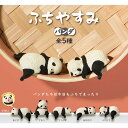 【新品】エール ふちやすみパンダ:BOX《10個入》【宅配便】