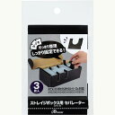 【新品】Answer ストレイジボックス用 セパレーター (ブラック)【メール便】