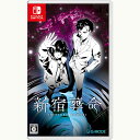 【新品】Switch 新宿葬命【メール便】