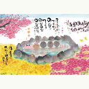 【新品】ジグソーパズル 御木幽石 こころもからだもゆっくりのびのび 1000ピース(49x72cm)【宅配便】