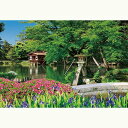 【新品】ジグソーパズル 新緑の兼六園 300ピース(26x38cm)【宅配便】