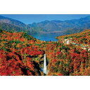 【新品】ジグソーパズル 風景日本(秋) 煌めく紅葉と華厳の滝 300ピース(38x26cm)【宅配便】