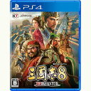 【新品】PS4 三國志8 REMAKE【メール便】