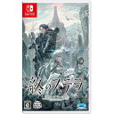 【新品】Switch 終のステラ【メール便】