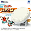 【新品】PS5 HORI 太鼓の達人専用コントローラー 太鼓とバチ【PS5/PS4/PC】【宅配便】
