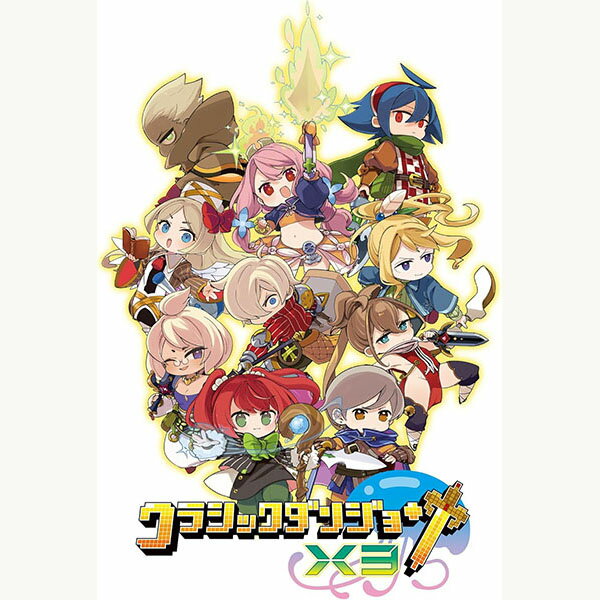 【新品】PS5 クラシックダンジョンX3【メール便】