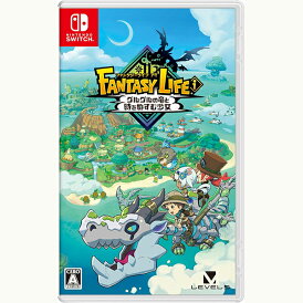 【新品】25/05/22発売 【特典付】Switch ファンタジーライフi グルグルの竜と時をぬすむ少女【メール便】