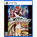 【新品】PS5 スチーム・ハーツ&アドヴァンスト ヴァリアブル・ジオ サターントリビュート【メール便】