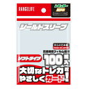 【新品】シールドスリーブ ソフトタイプ レギュラーサイズ 横入れ〔100枚〕【メール便】