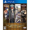 【新品】PS4 ケムコRPGセレクション Vol.13【メール便】
