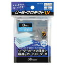 【新品】Answer レギュラーサイズカード用 リーダープロテクト UV【メール便】
