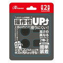 【新品】Switch2 Answer ジョイコン用 プレイアップボタンセット(ブラック)【メール便】