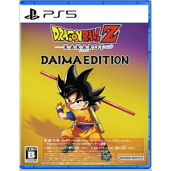 【新品】PS5 ドラゴンボールZ KAKAROT DAIMAエディション【メール便】