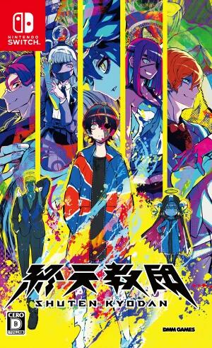 【新品】Switch 終天教団【メール便】