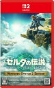 【新品】Switch2 ゼルダの伝説 ティアーズ オブ ザ キングダム Nintendo Switch 2 Edition【メール便】