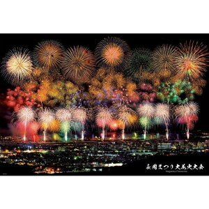 【新品】ジグソーパズル 長岡まつり 大花火大会 1000ピース(72x49cm)【宅配便】