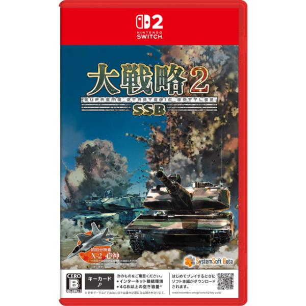 【新品】NSW2 大戦略SSB2【メール便】