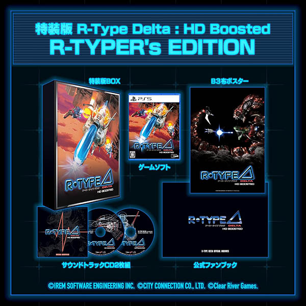 ڿʡPS5 R-Type Delta: HD Boosted R-TYPERs EDITIONء