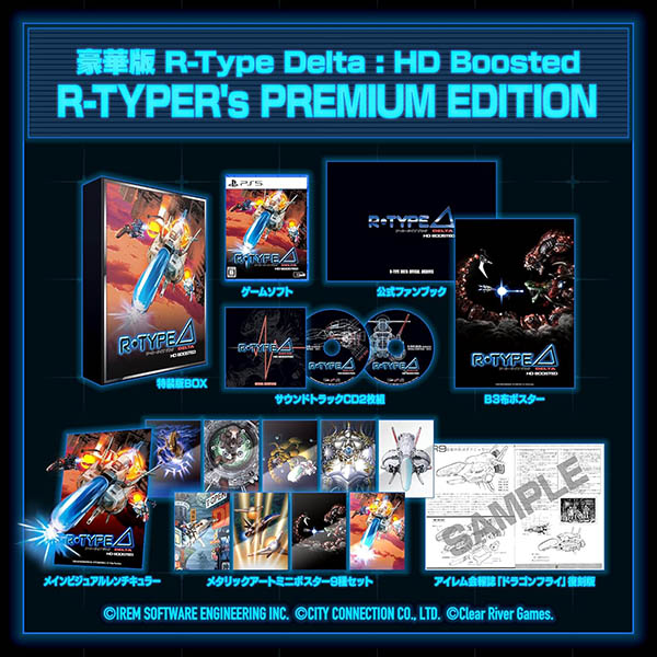 ڿʡPS5 R-Type Delta: HD Boosted R-TYPERs PREMIUM EDITIONء