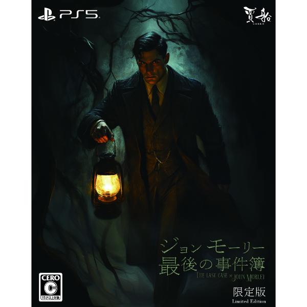 Rakuten - 【新品】PS5 ジョンモーリー最後の事件簿 限定版【宅配便】