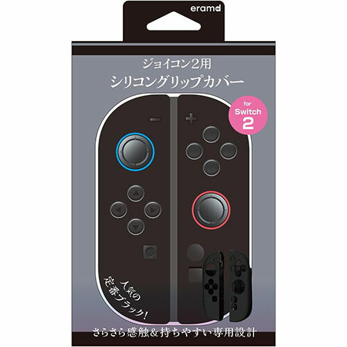 Rakuten - 【新品】Switch2 eramd ジョイコン2用 シリコングリップカバー (ブラック)【宅配便】