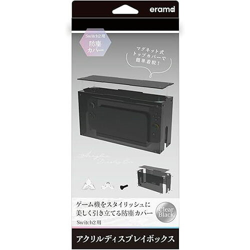 【新品】Switch2 eramd アクリルディスプレイボックス【宅配便】