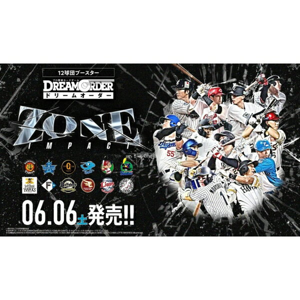 Rakuten - 【新品】プロ野球カードゲーム DREAM ORDER 12球団ブースター ｢ZONE IMPACT｣：BOX《10個入》【宅配便】