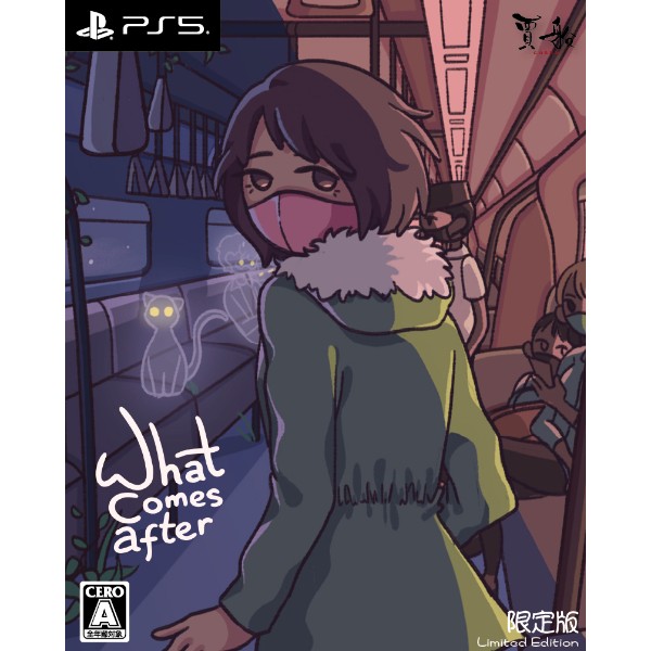 【新品】PS5 What comes after限定版【宅配便】