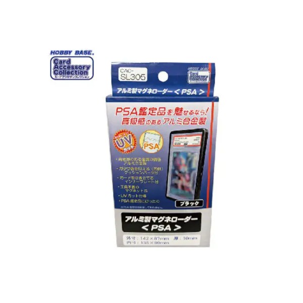 【新品】CAC-SL305 アルミ製マグネローダー＜PSA＞ ブラック【宅配便】