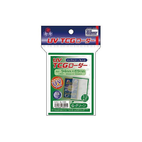 【新品】CAC-SL156 UV TCGローダー＜G-グリーン＞【メール便】