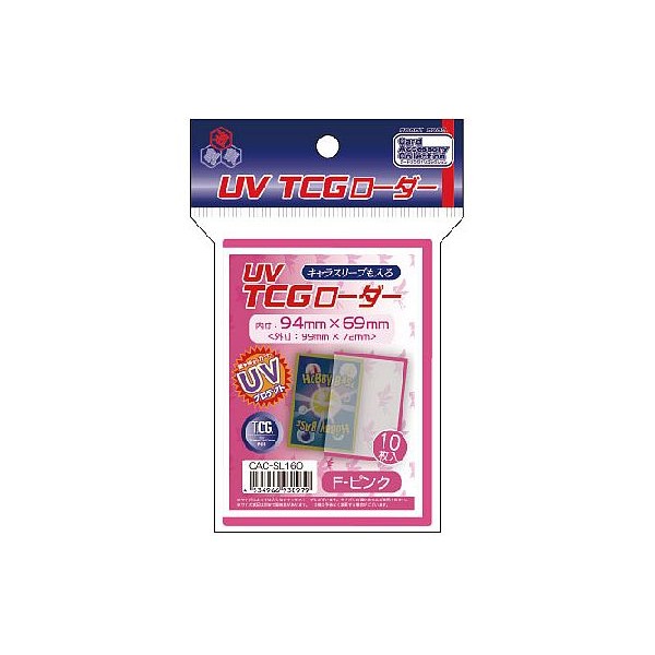 【新品】CAC-SL160 UV TCGローダー＜F-ピンク＞【メール便】