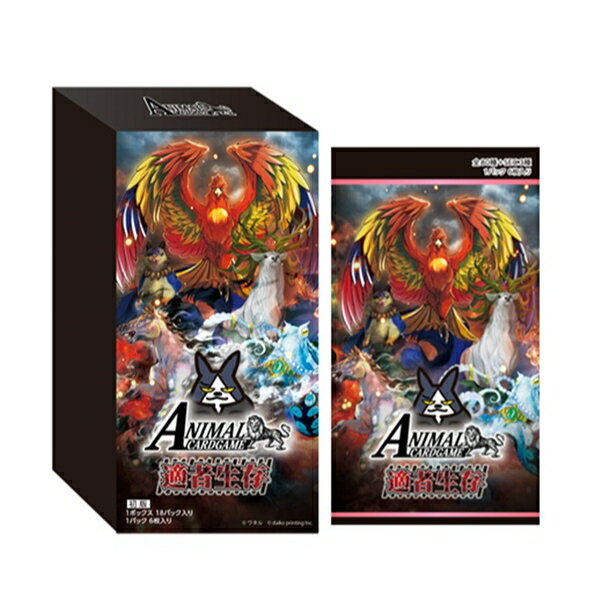 Rakuten - 【新品】アニマルカードゲーム 4弾ブースターパック ｢適者生存｣《18個入》【宅配便】