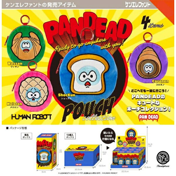 パンデッド ポーチコレクション